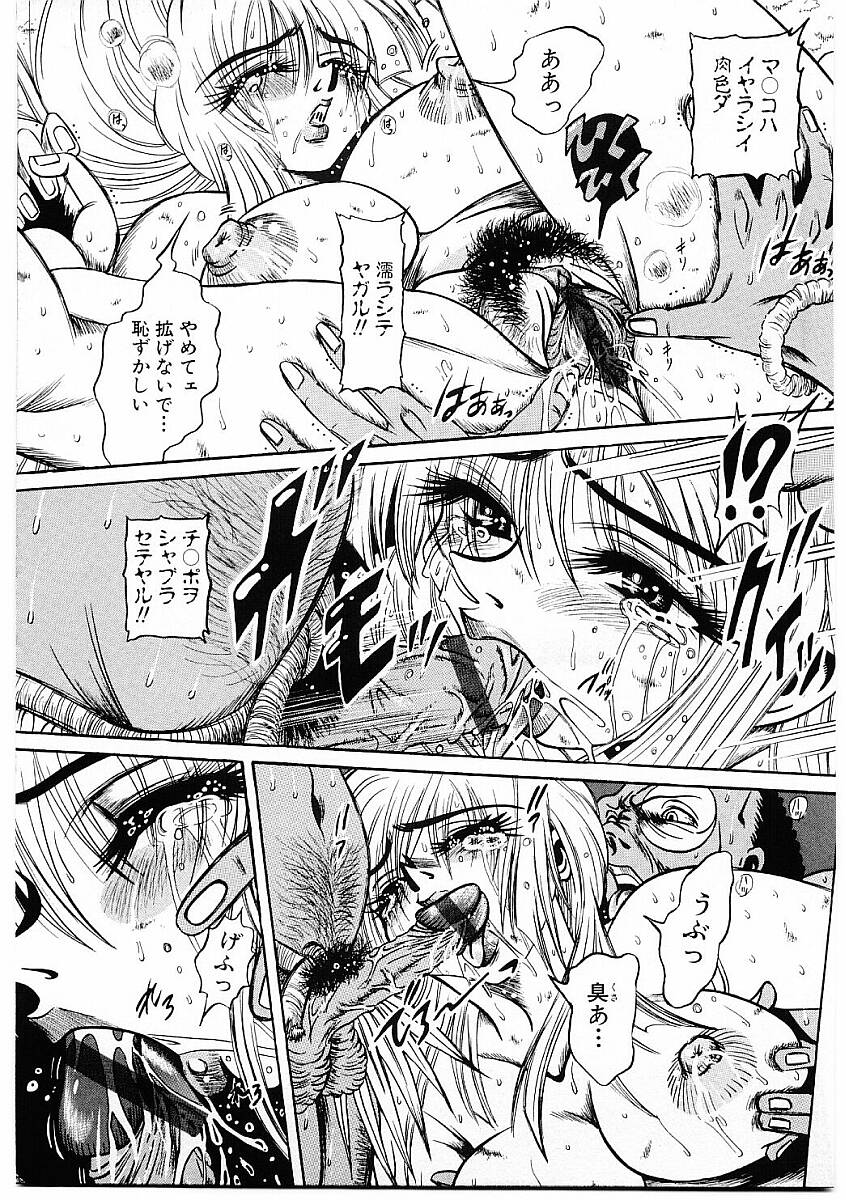 【フルキュウ】ファックマニア