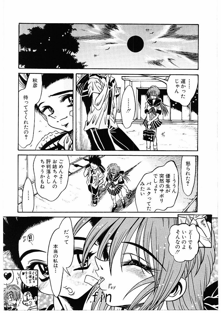 【フルキュウ】ファックマニア