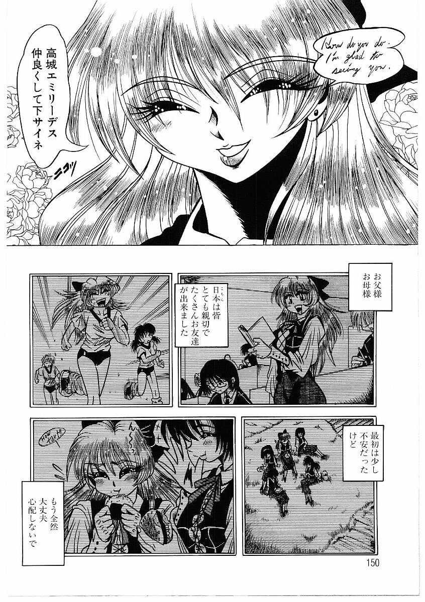 【フルキュウ】ファックマニア