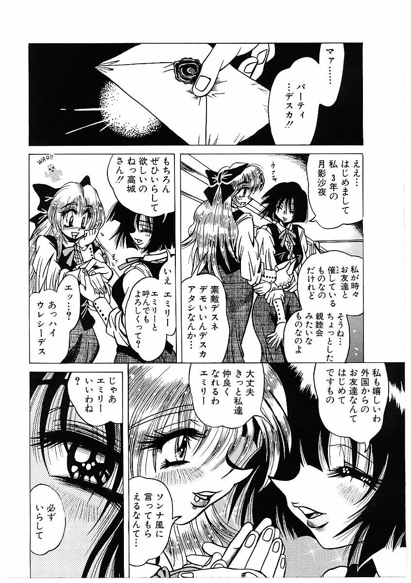 【フルキュウ】ファックマニア