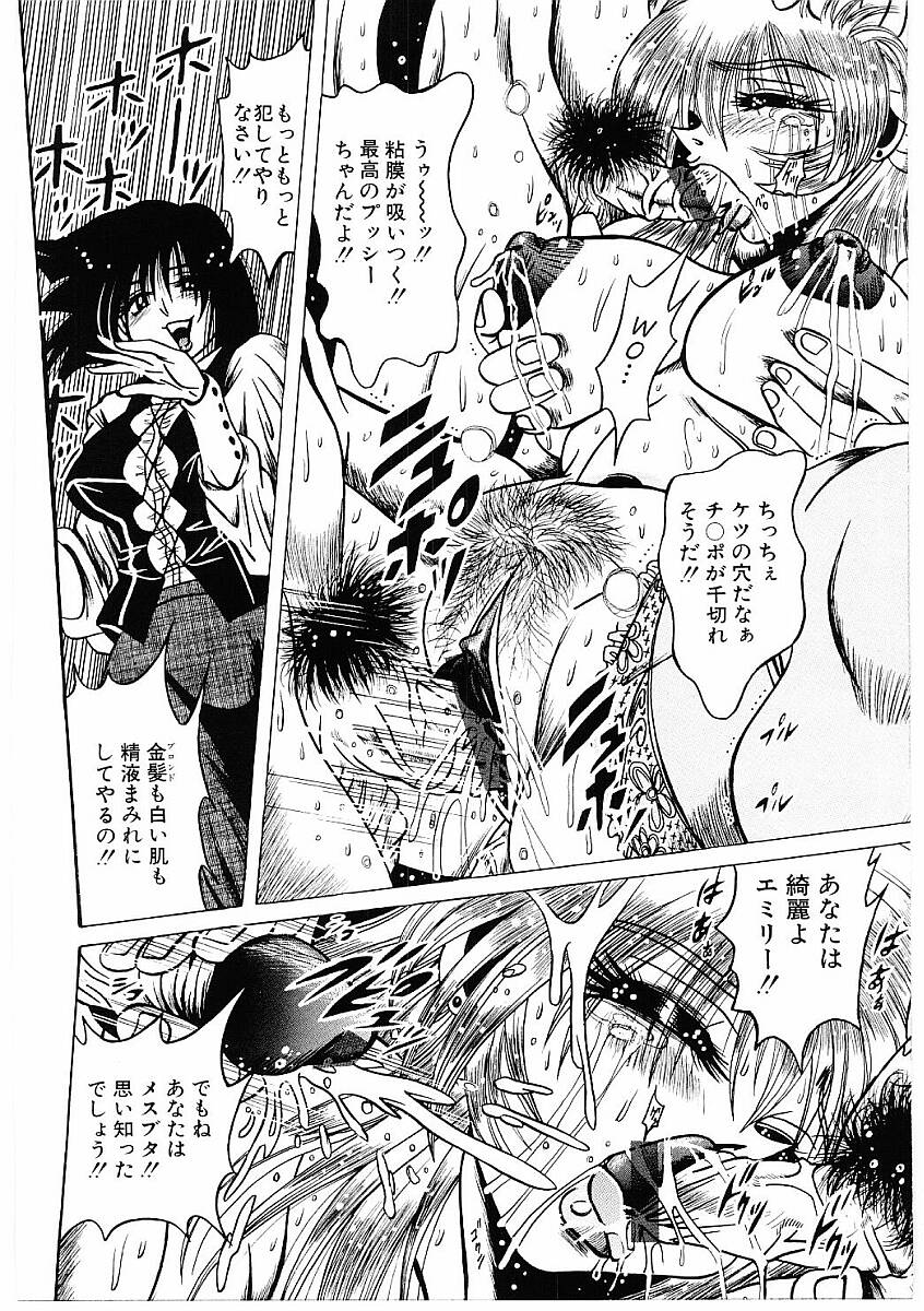 【フルキュウ】ファックマニア