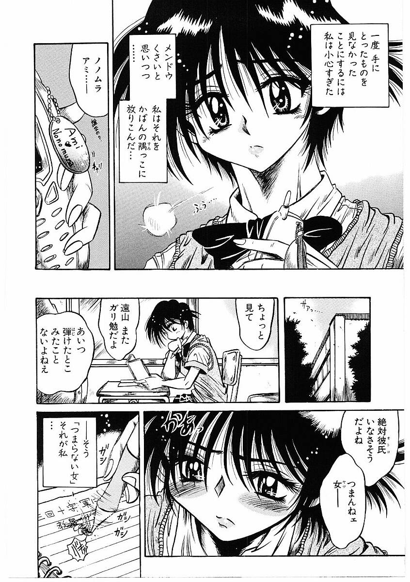 【フルキュウ】ファックマニア