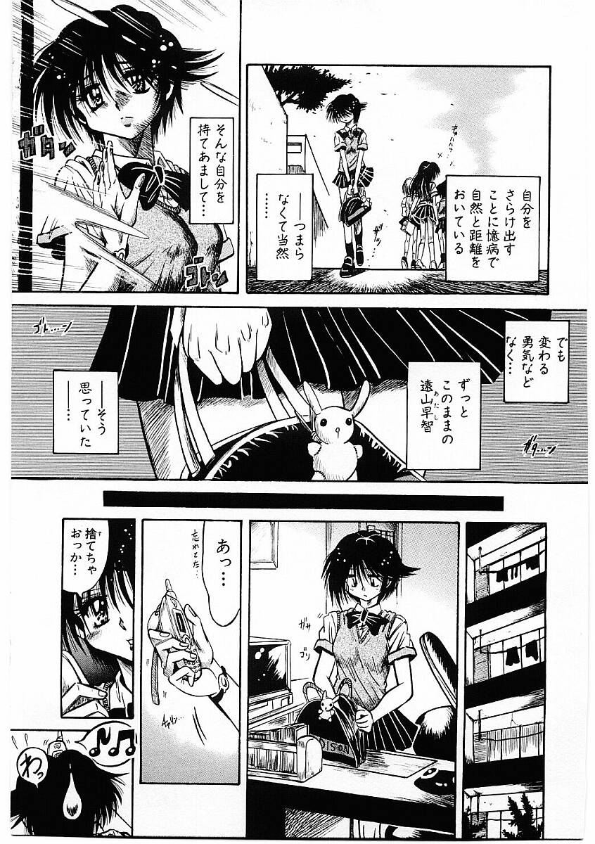 【フルキュウ】ファックマニア