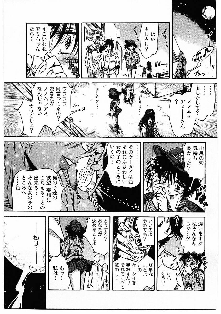【フルキュウ】ファックマニア