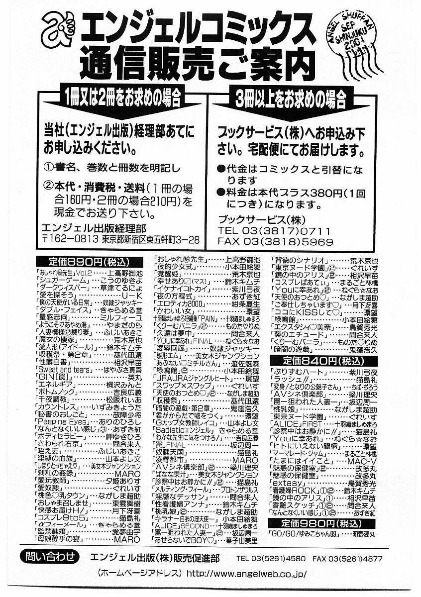 【フルキュウ】ファックマニア
