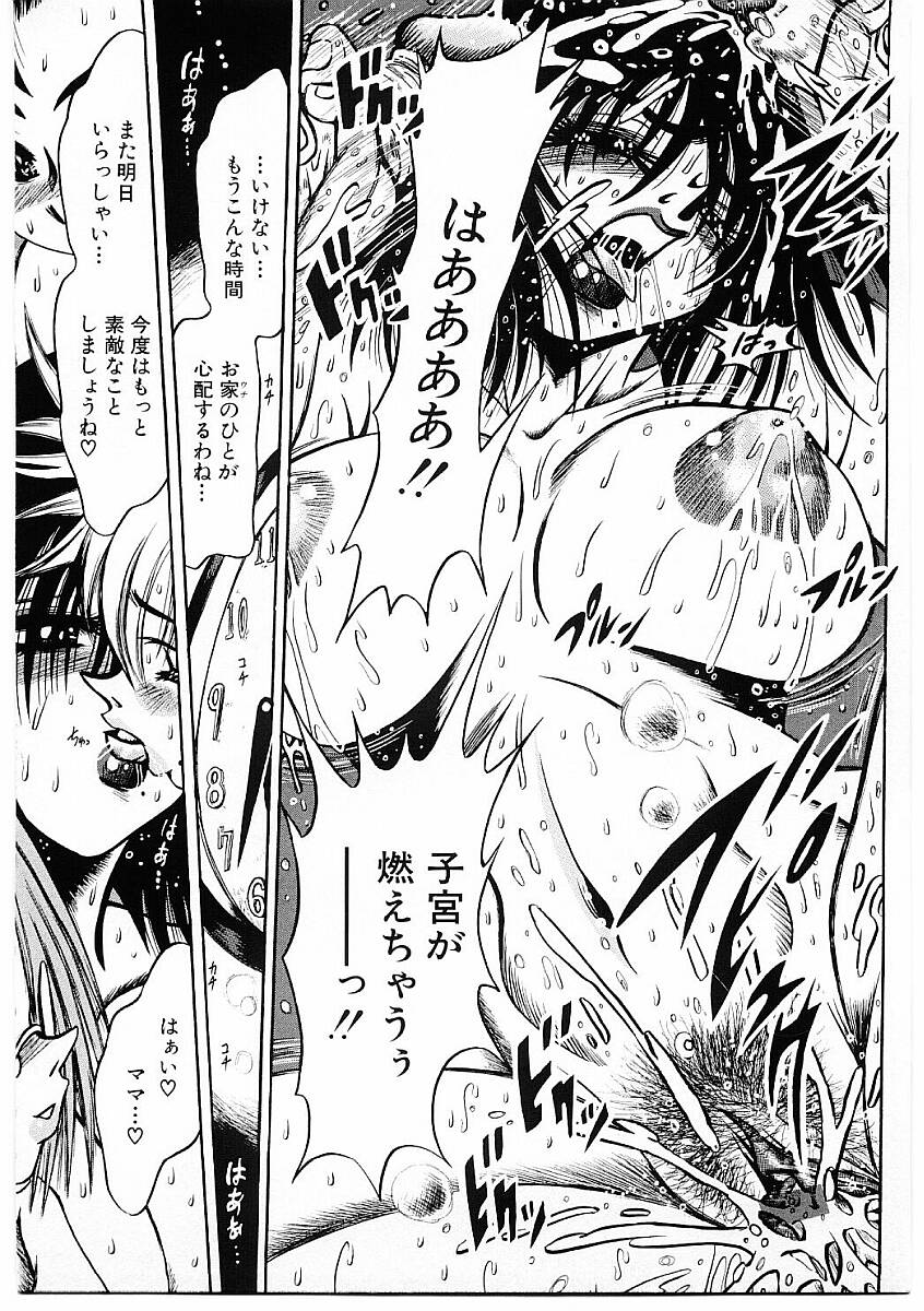 【フルキュウ】ファックマニア
