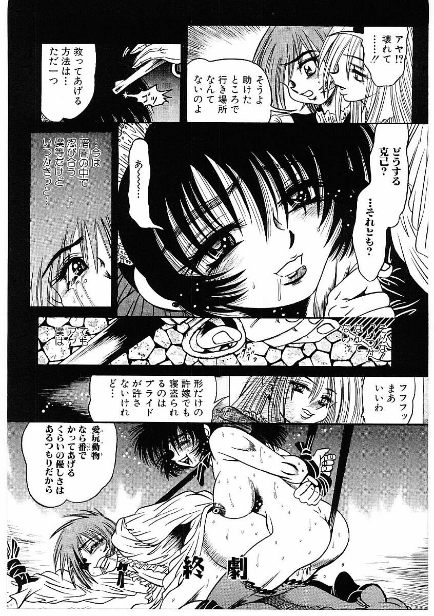 【フルキュウ】ファックマニア