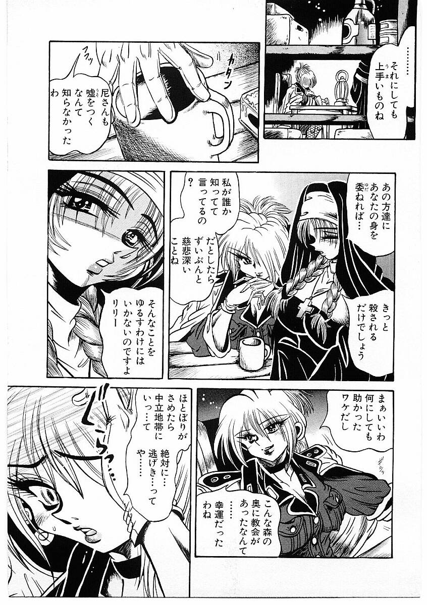 【フルキュウ】ファックマニア