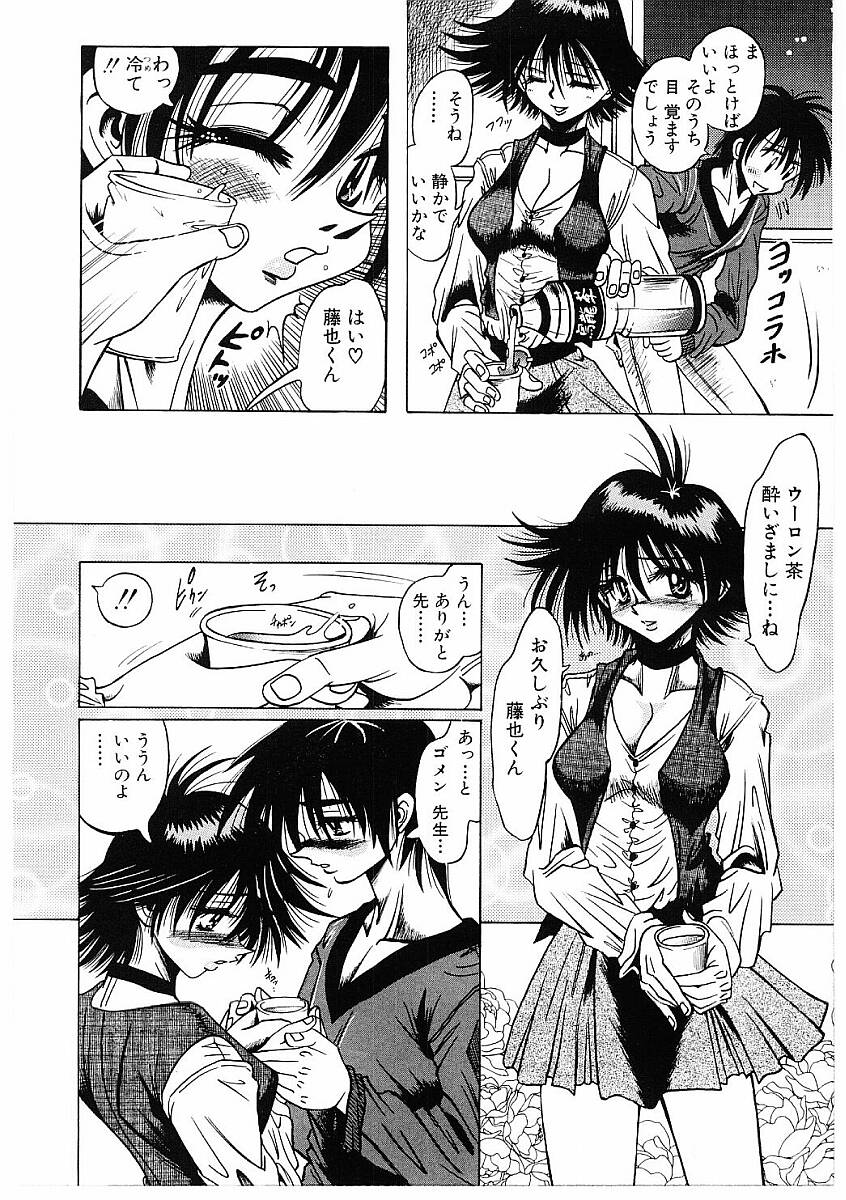 【フルキュウ】ファックマニア