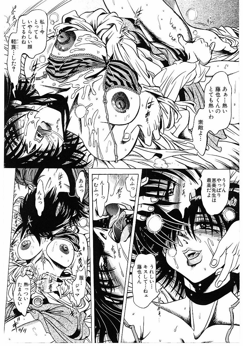 【フルキュウ】ファックマニア