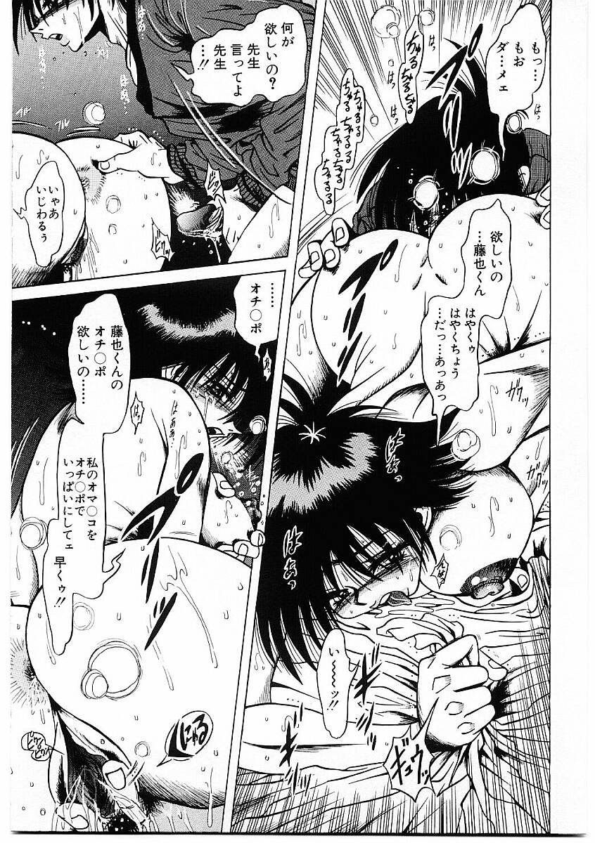 【フルキュウ】ファックマニア