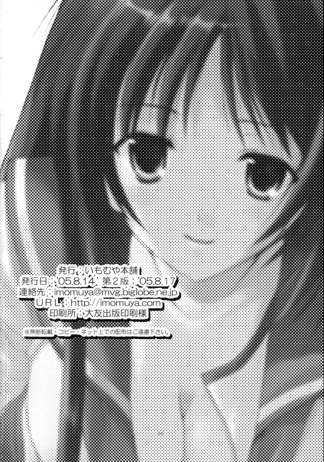 (C68) [いもむや本舗 （あずまゆき）] surrender (トゥハート2)