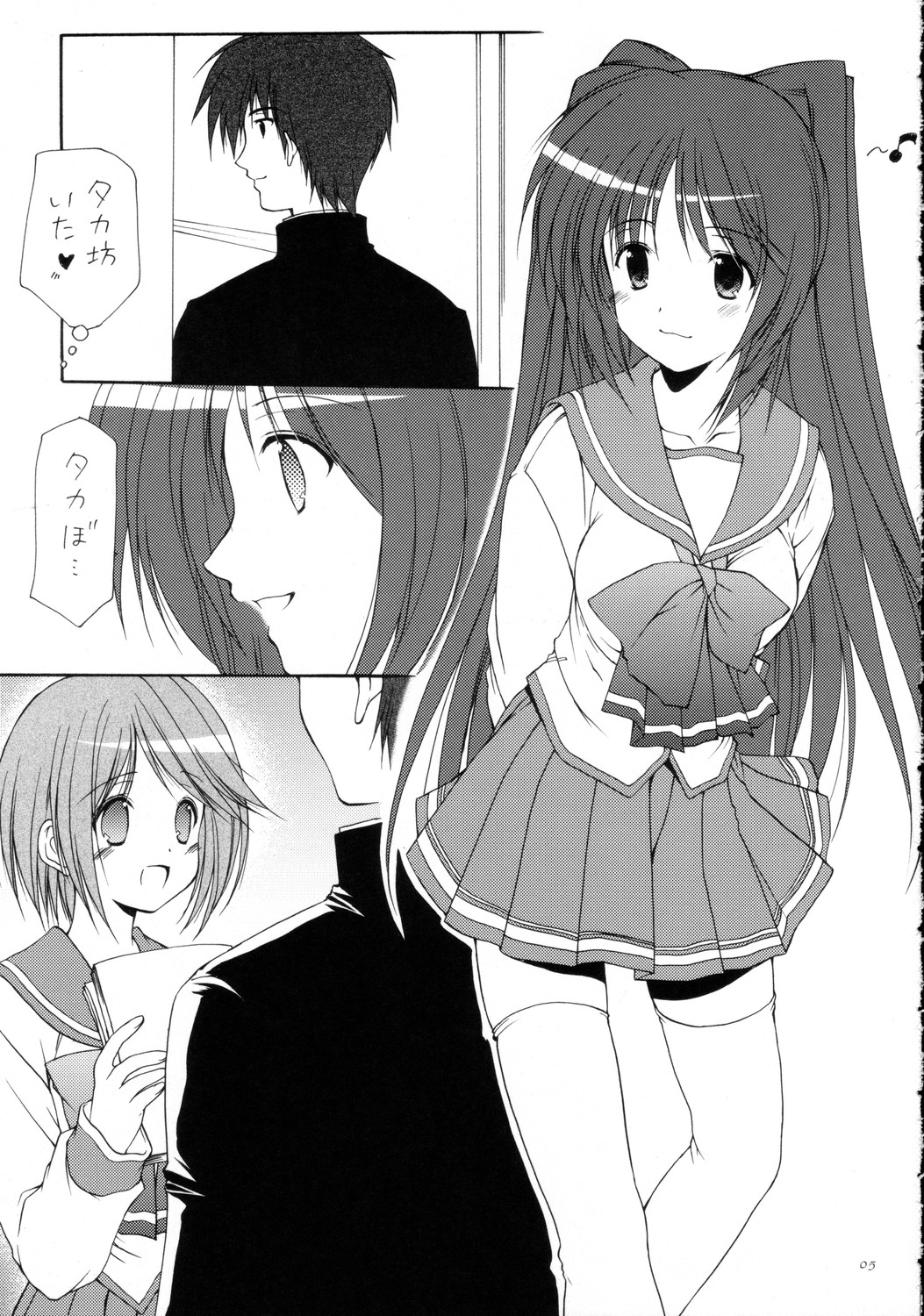 (C68) [いもむや本舗 （あずまゆき）] surrender (トゥハート2)