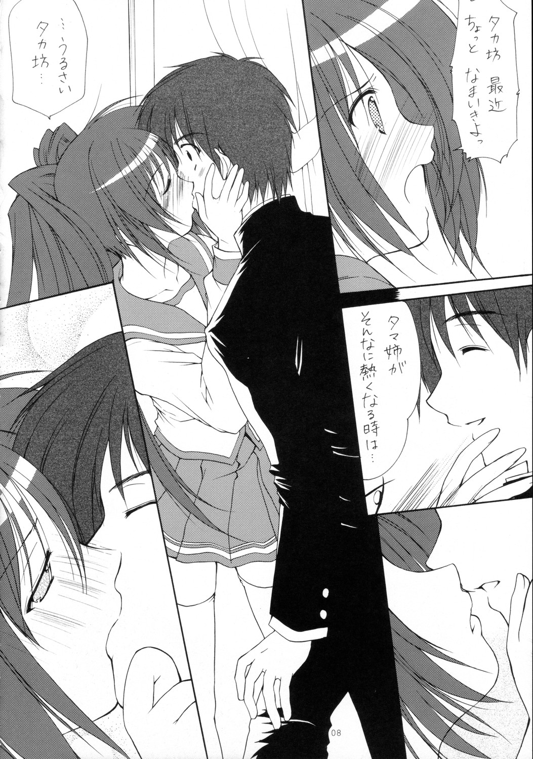 (C68) [いもむや本舗 （あずまゆき）] surrender (トゥハート2)