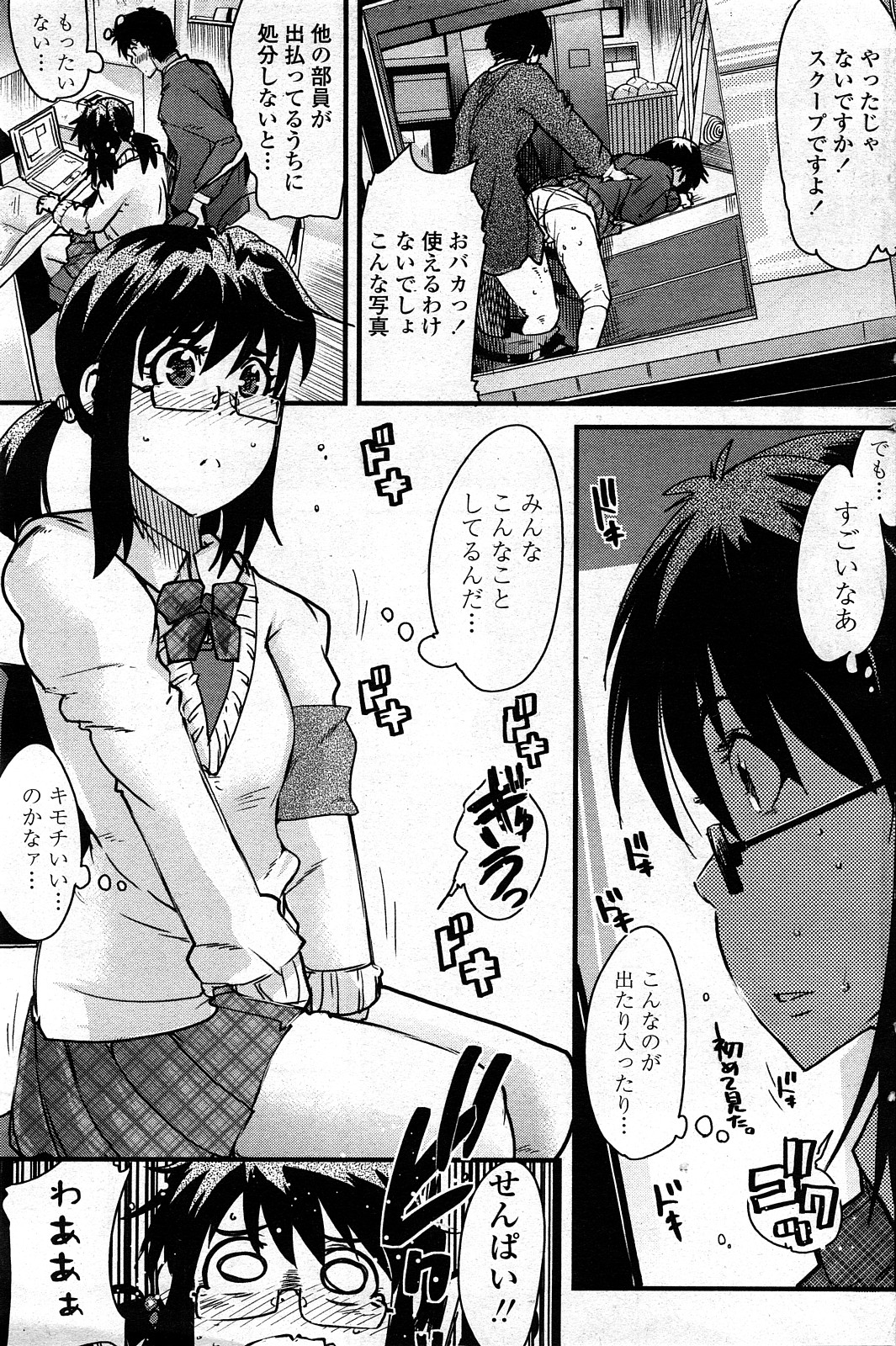 COMIC ペンギンクラブ山賊版 2008年3月号 Vol.230