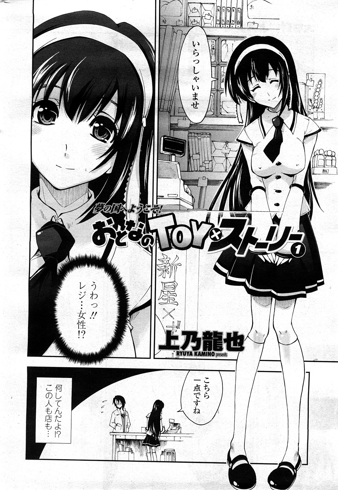COMIC ペンギンクラブ山賊版 2008年3月号 Vol.230