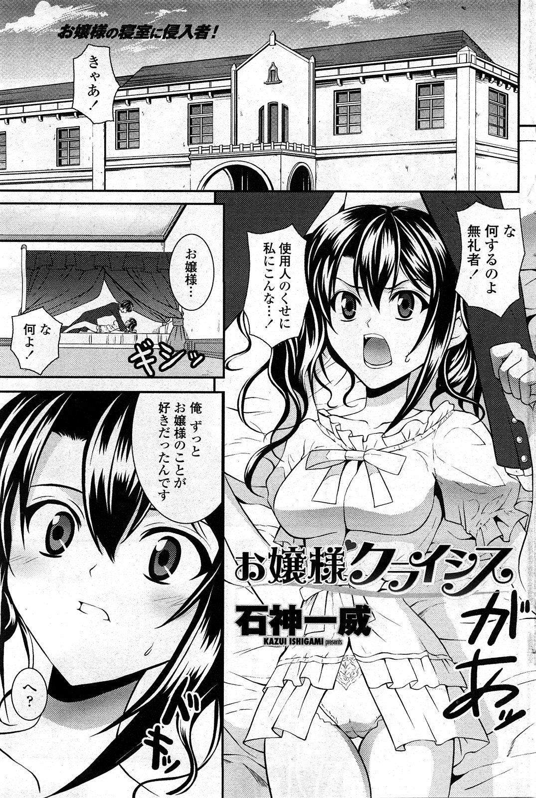 COMIC ペンギンクラブ山賊版 2008年3月号 Vol.230