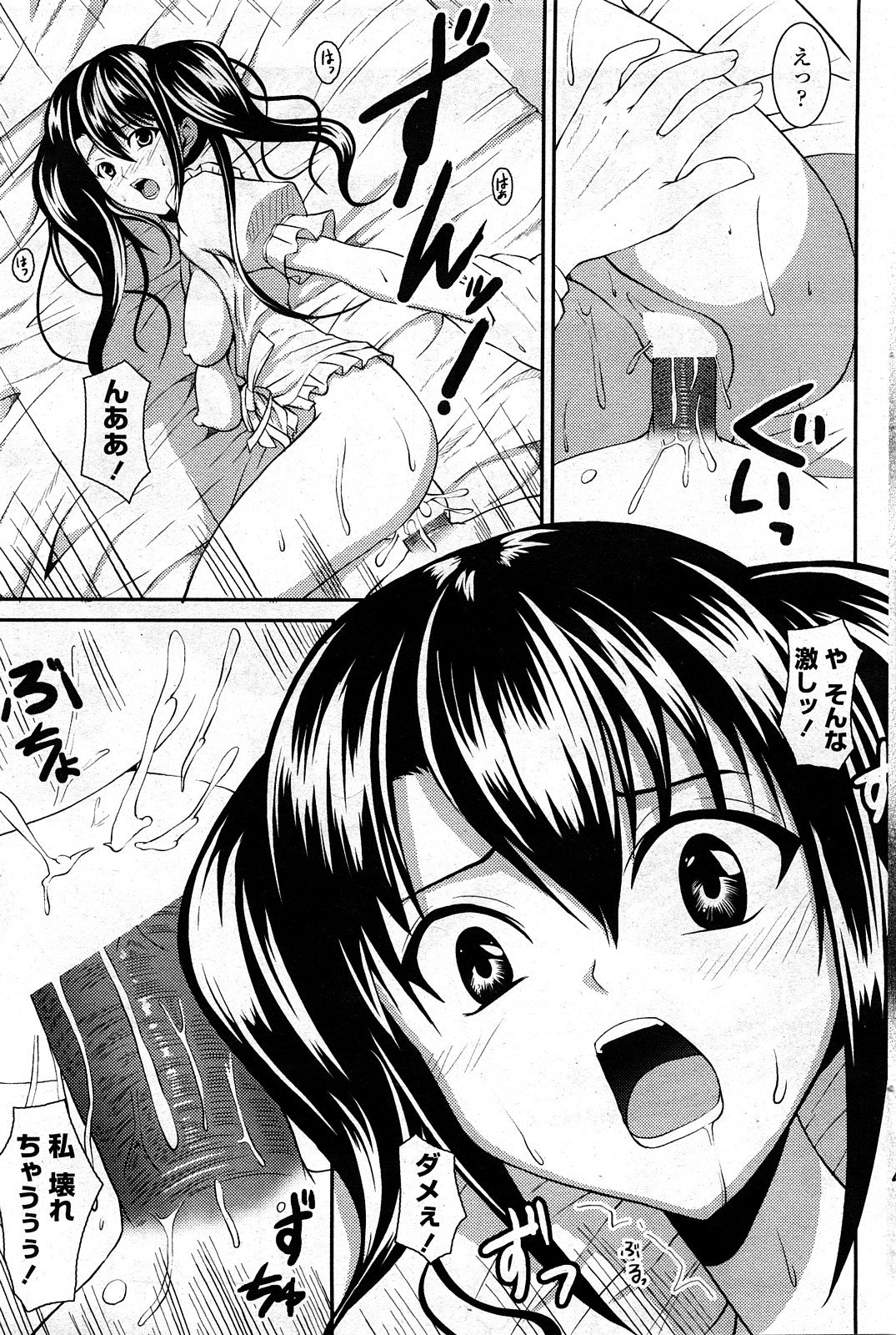 COMIC ペンギンクラブ山賊版 2008年3月号 Vol.230