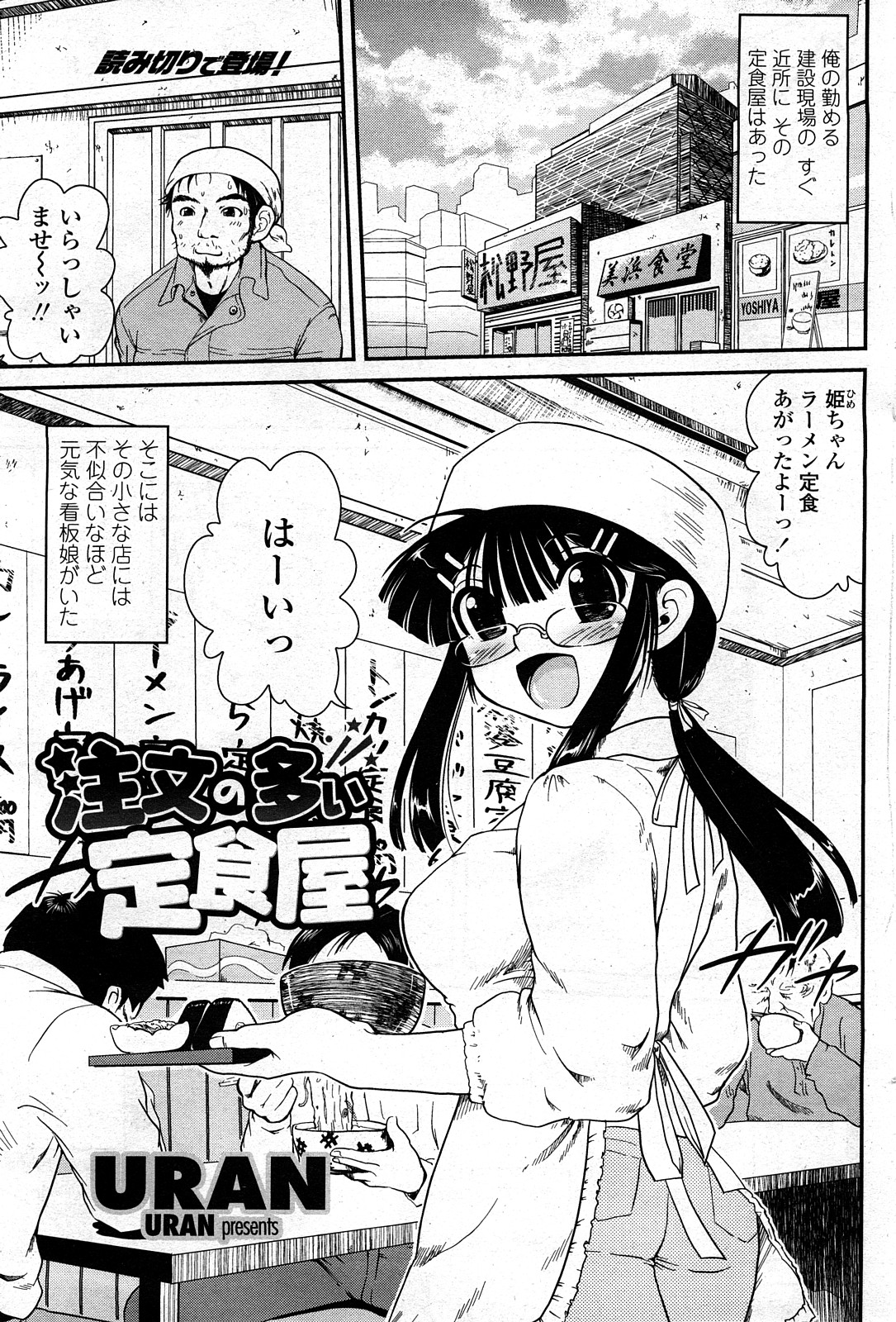 COMIC ペンギンクラブ山賊版 2008年3月号 Vol.230