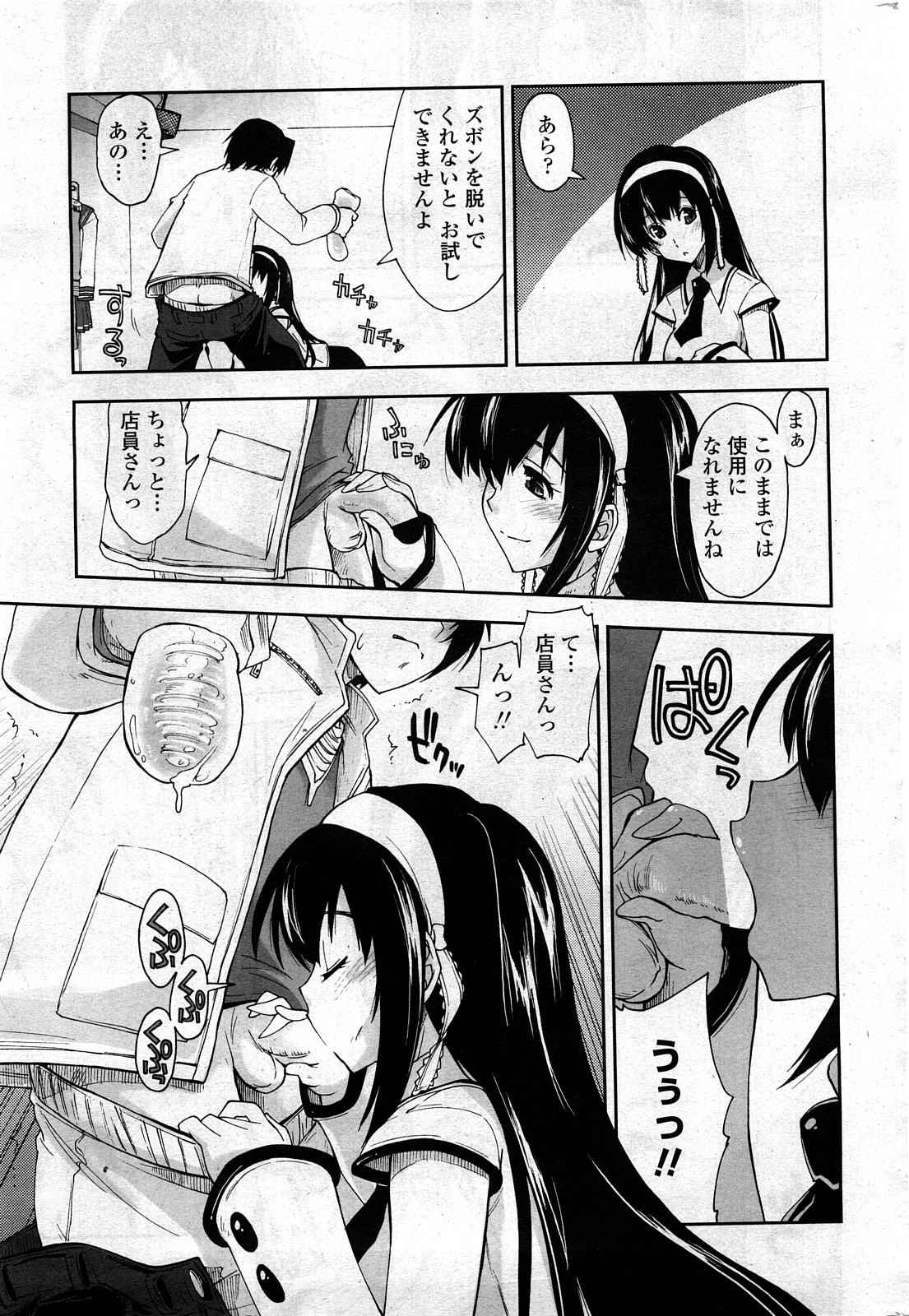 COMIC ペンギンクラブ山賊版 2008年3月号 Vol.230