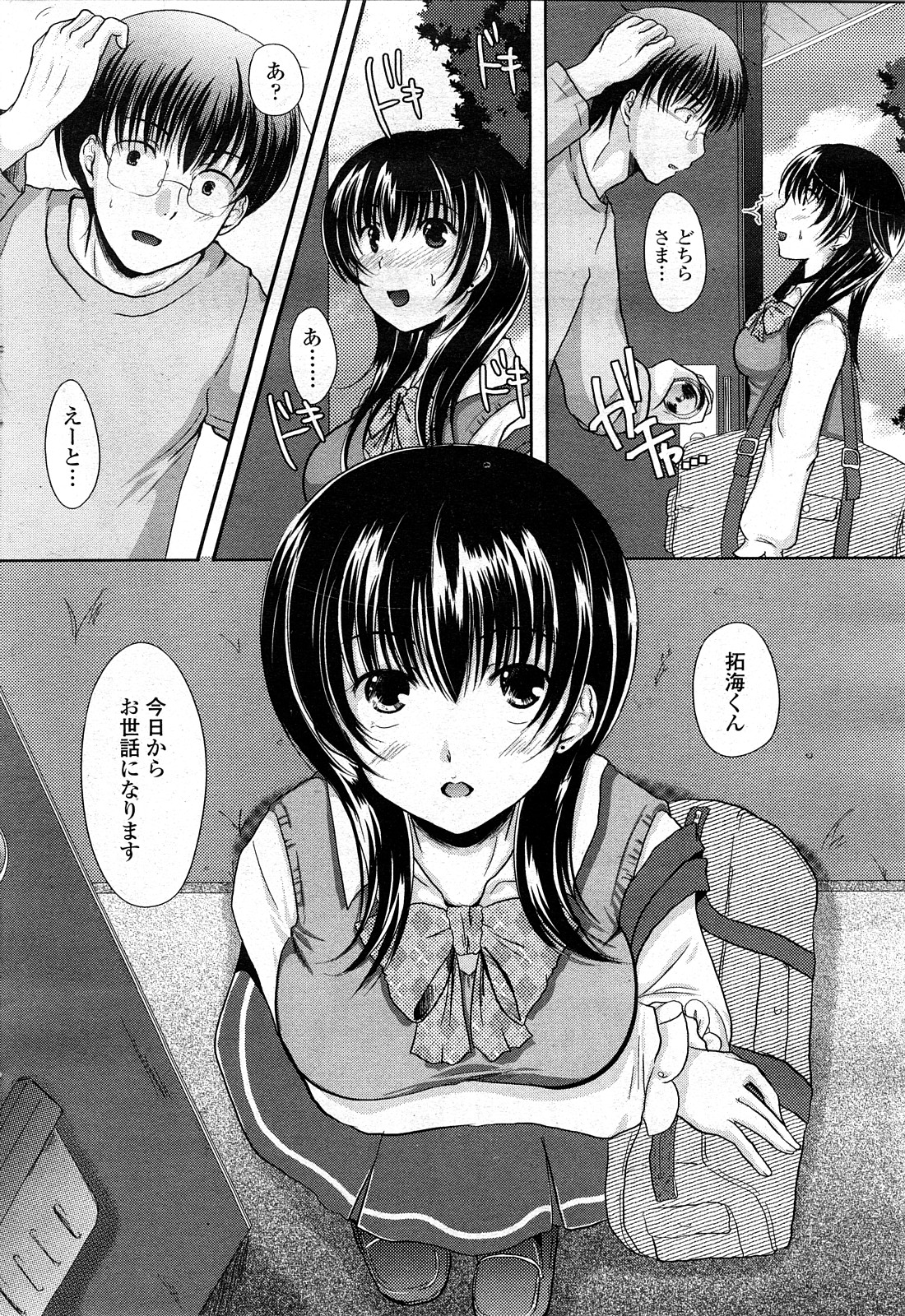 COMIC ペンギンクラブ山賊版 2008年3月号 Vol.230