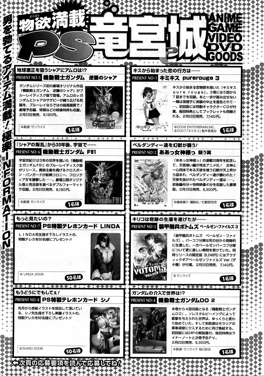 COMIC ペンギンクラブ山賊版 2008年3月号 Vol.230