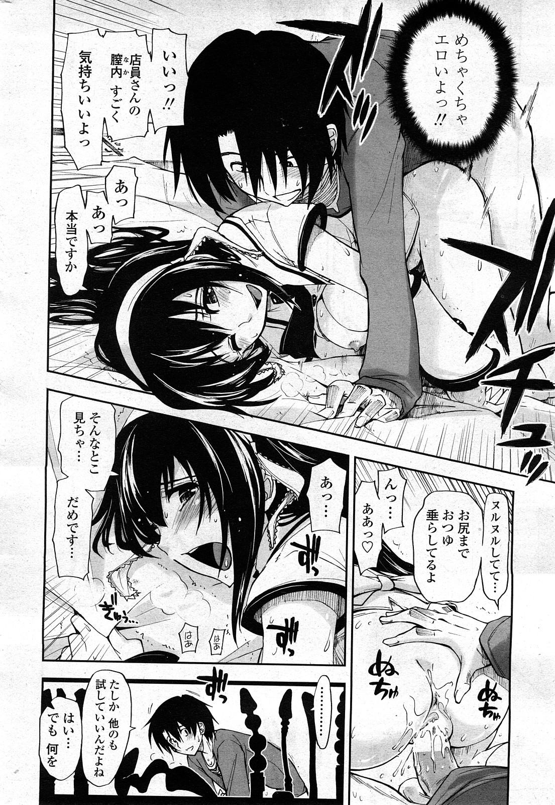COMIC ペンギンクラブ山賊版 2008年3月号 Vol.230