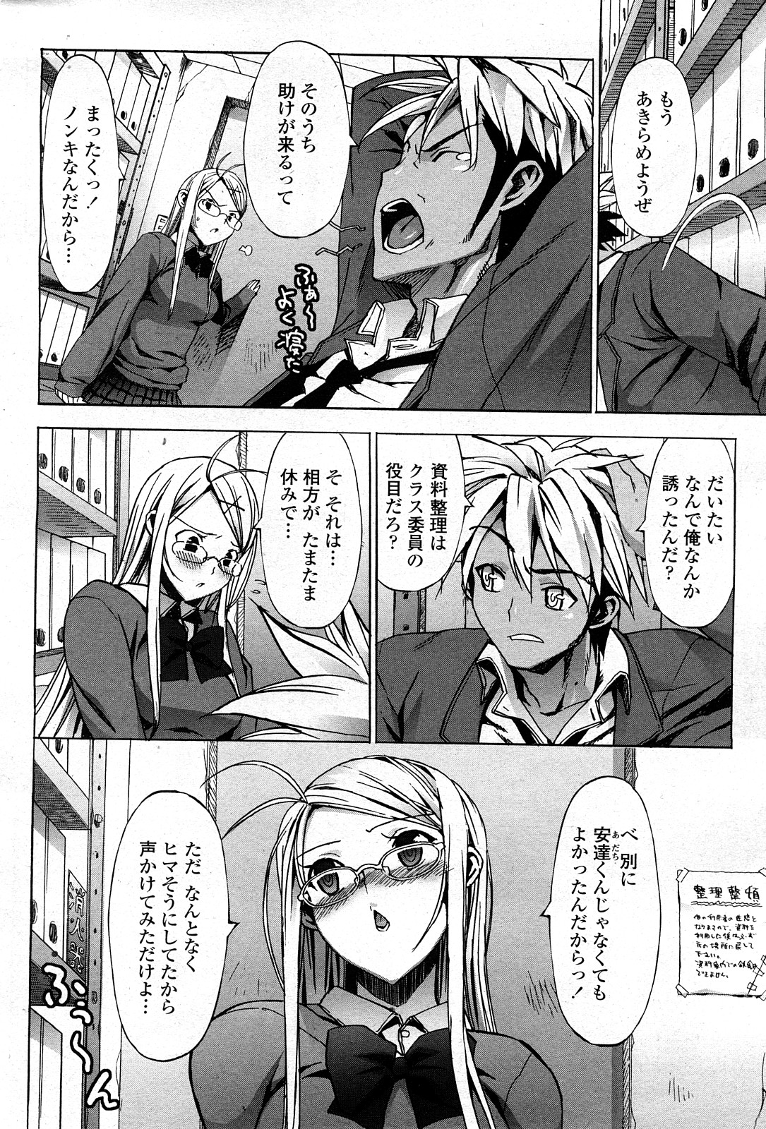 COMIC ペンギンクラブ山賊版 2008年3月号 Vol.230