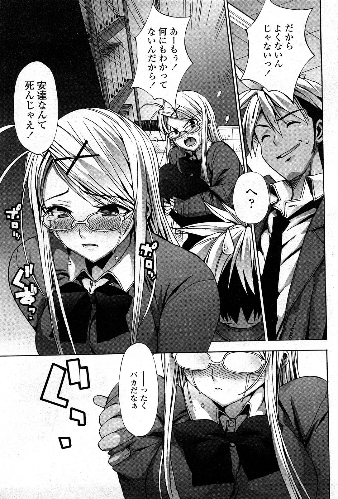 COMIC ペンギンクラブ山賊版 2008年3月号 Vol.230
