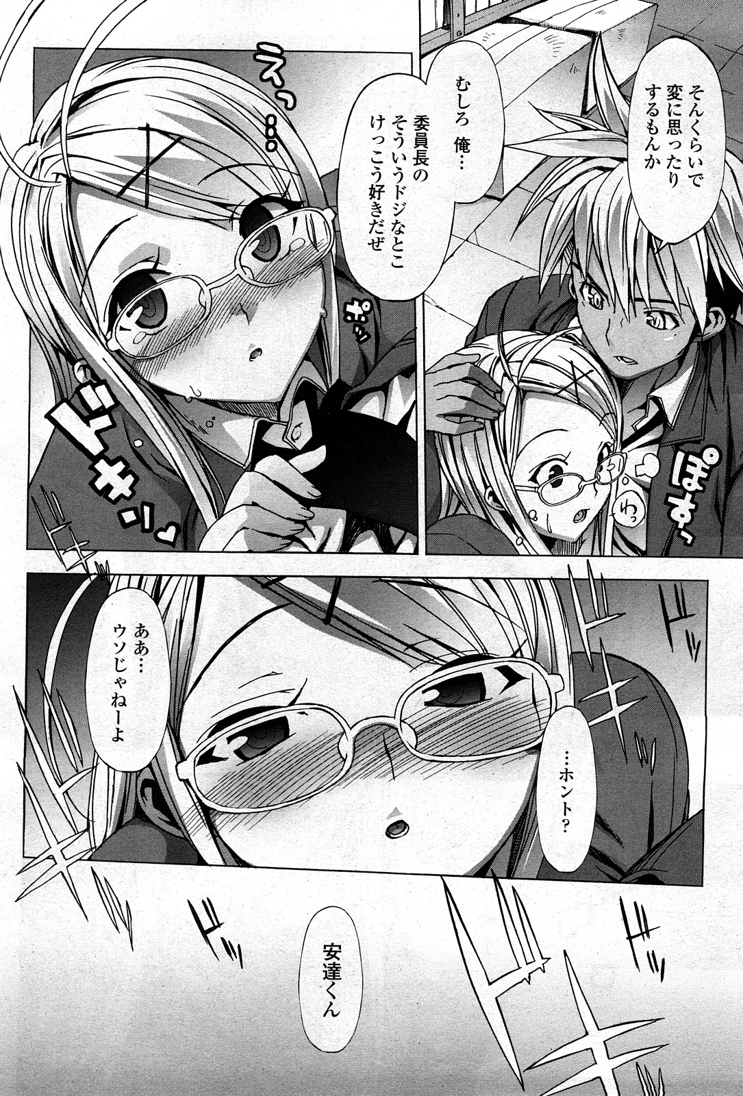 COMIC ペンギンクラブ山賊版 2008年3月号 Vol.230