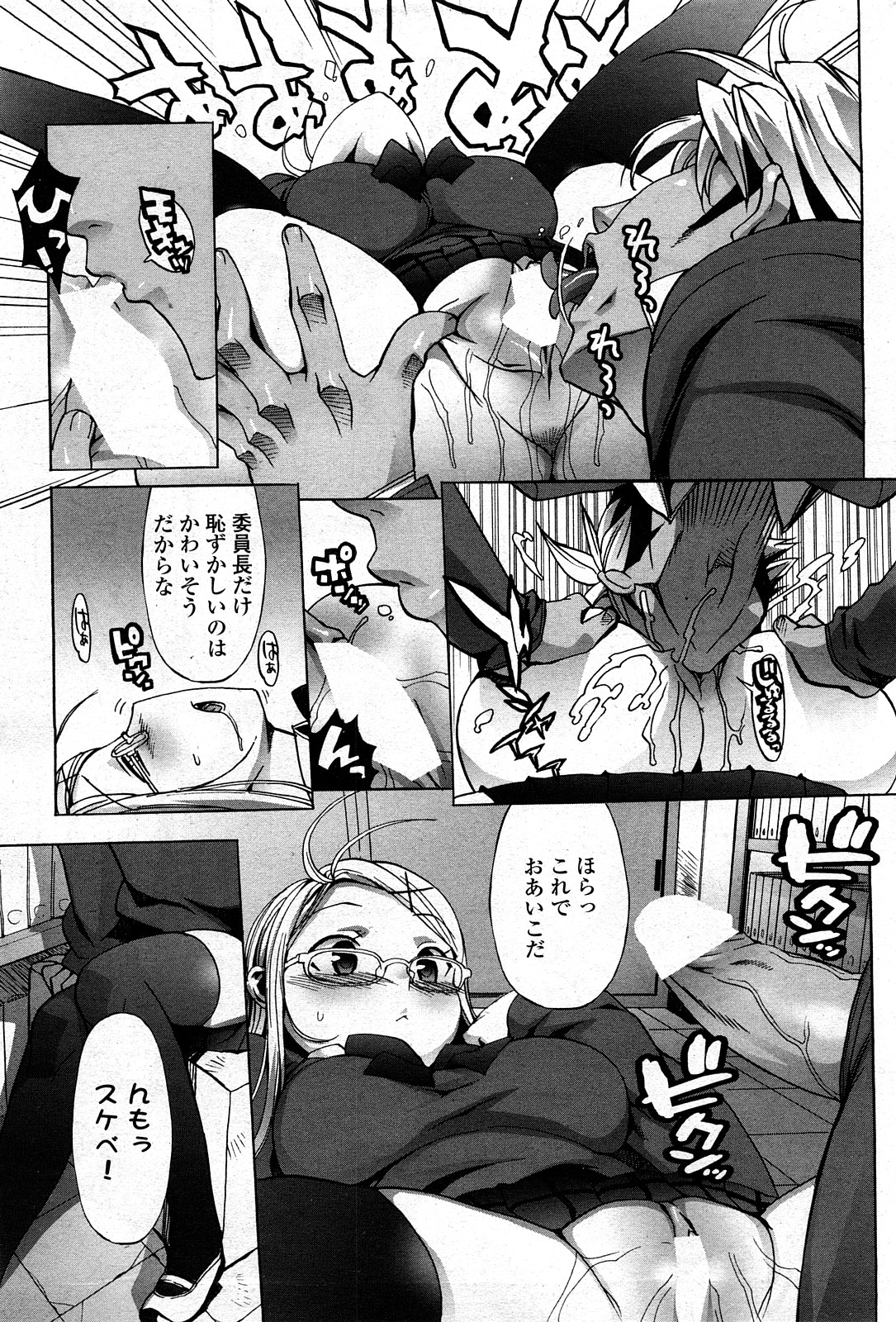 COMIC ペンギンクラブ山賊版 2008年3月号 Vol.230
