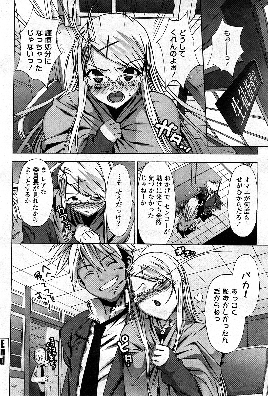 COMIC ペンギンクラブ山賊版 2008年3月号 Vol.230