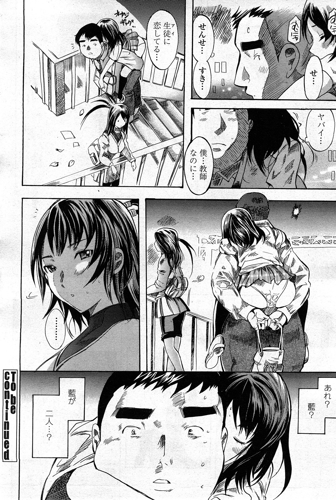 COMIC ペンギンクラブ山賊版 2008年3月号 Vol.230