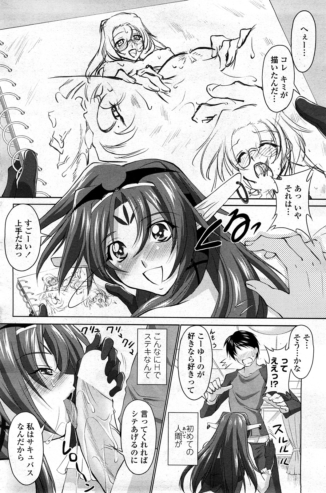 COMIC ペンギンクラブ山賊版 2008年3月号 Vol.230