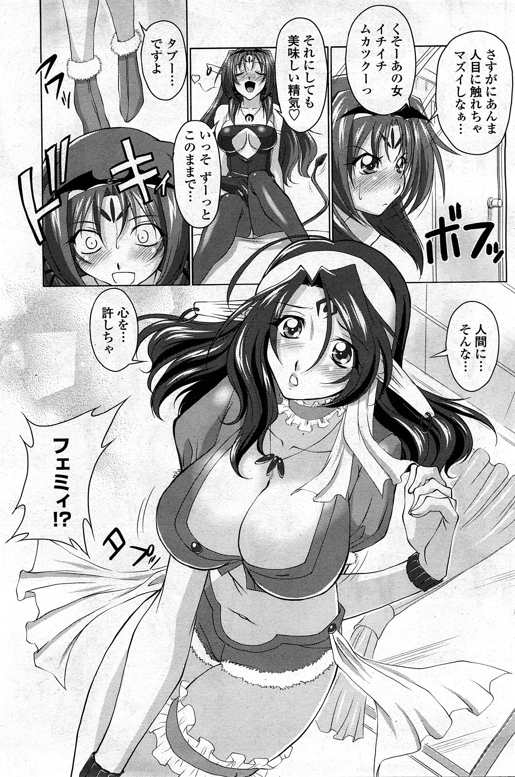 COMIC ペンギンクラブ山賊版 2008年3月号 Vol.230