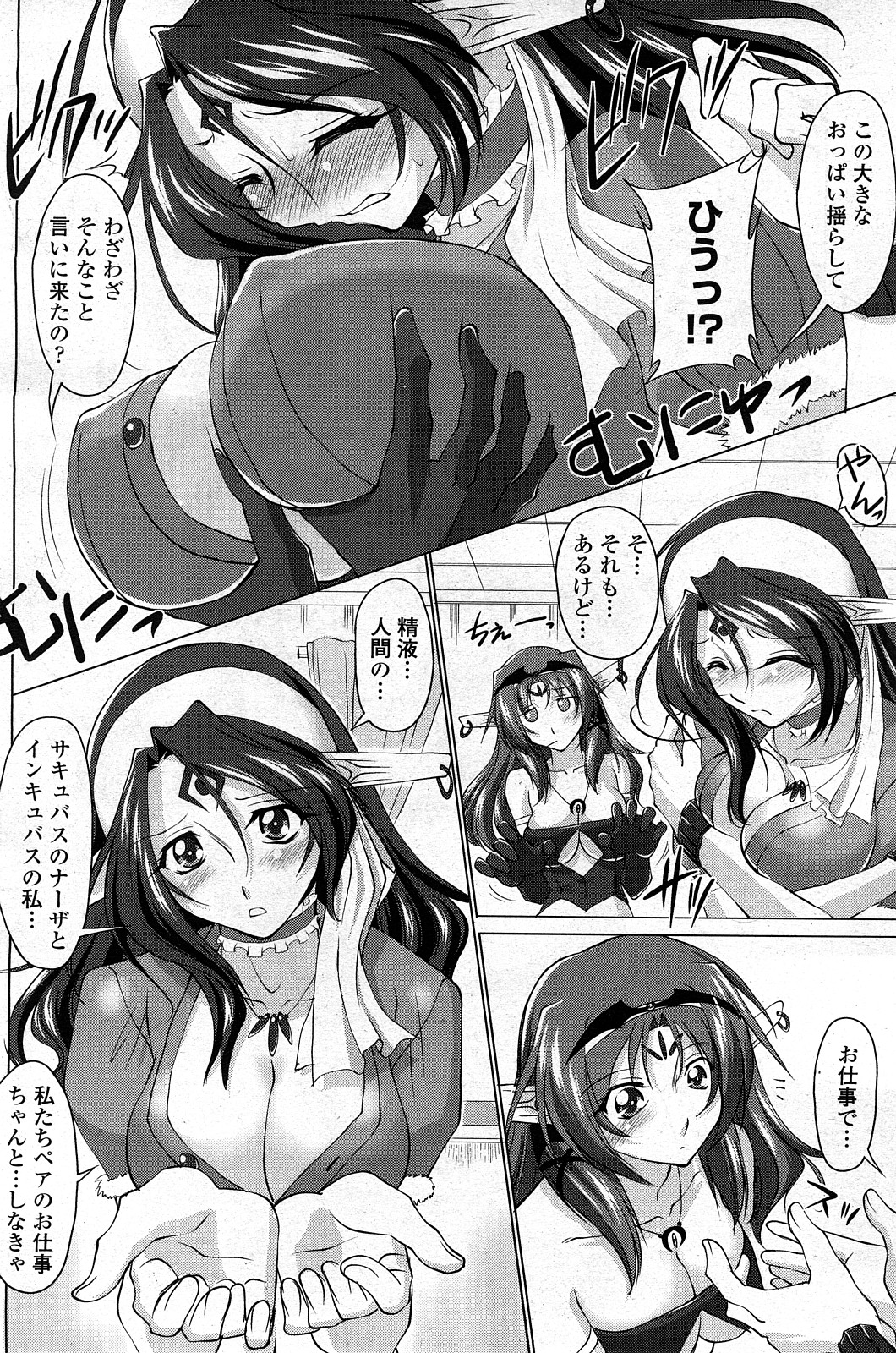 COMIC ペンギンクラブ山賊版 2008年3月号 Vol.230