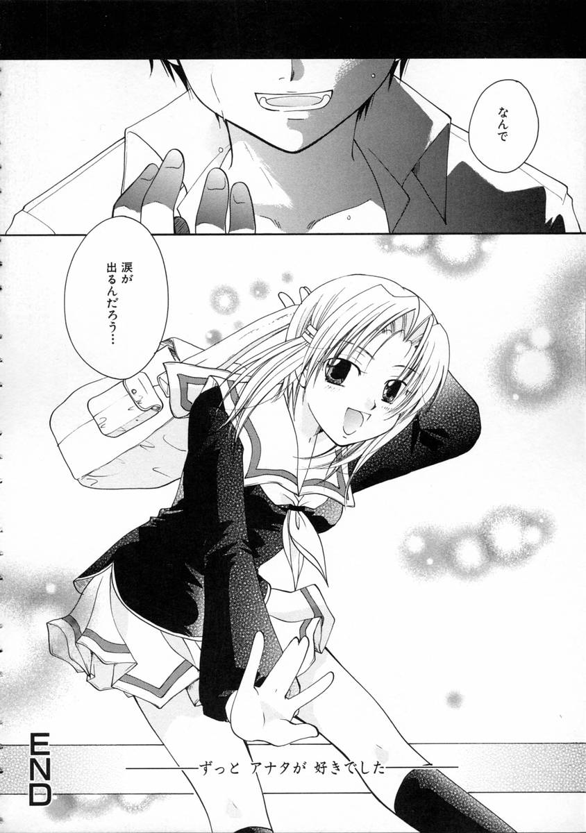 [いとうえい] 秘密の関係