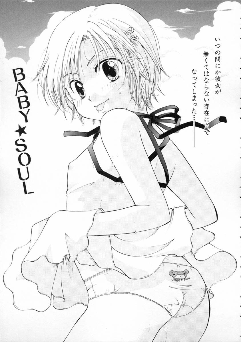 [いとうえい] 秘密の関係