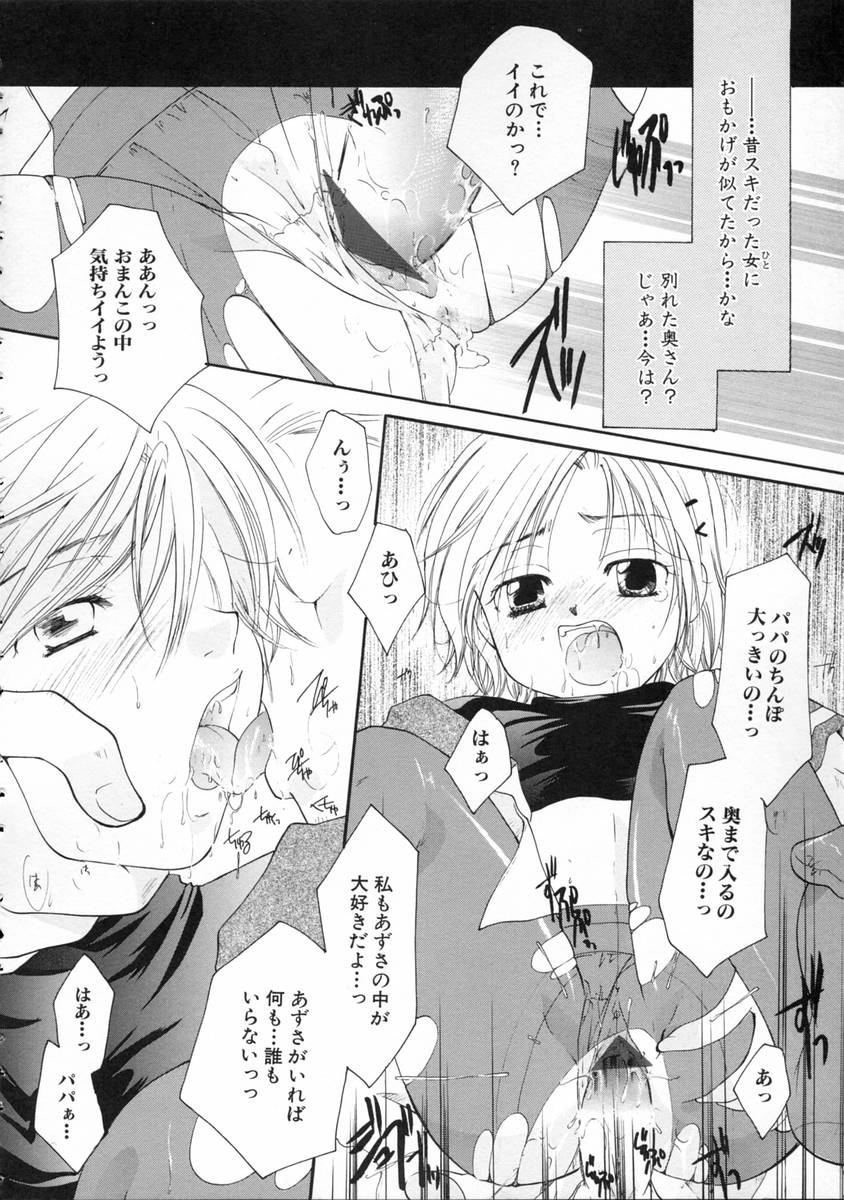 [いとうえい] 秘密の関係