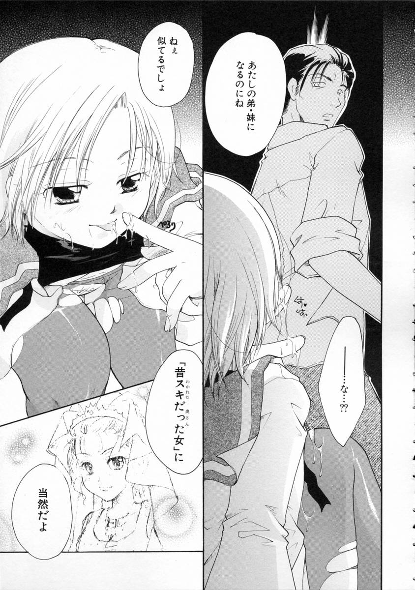 [いとうえい] 秘密の関係