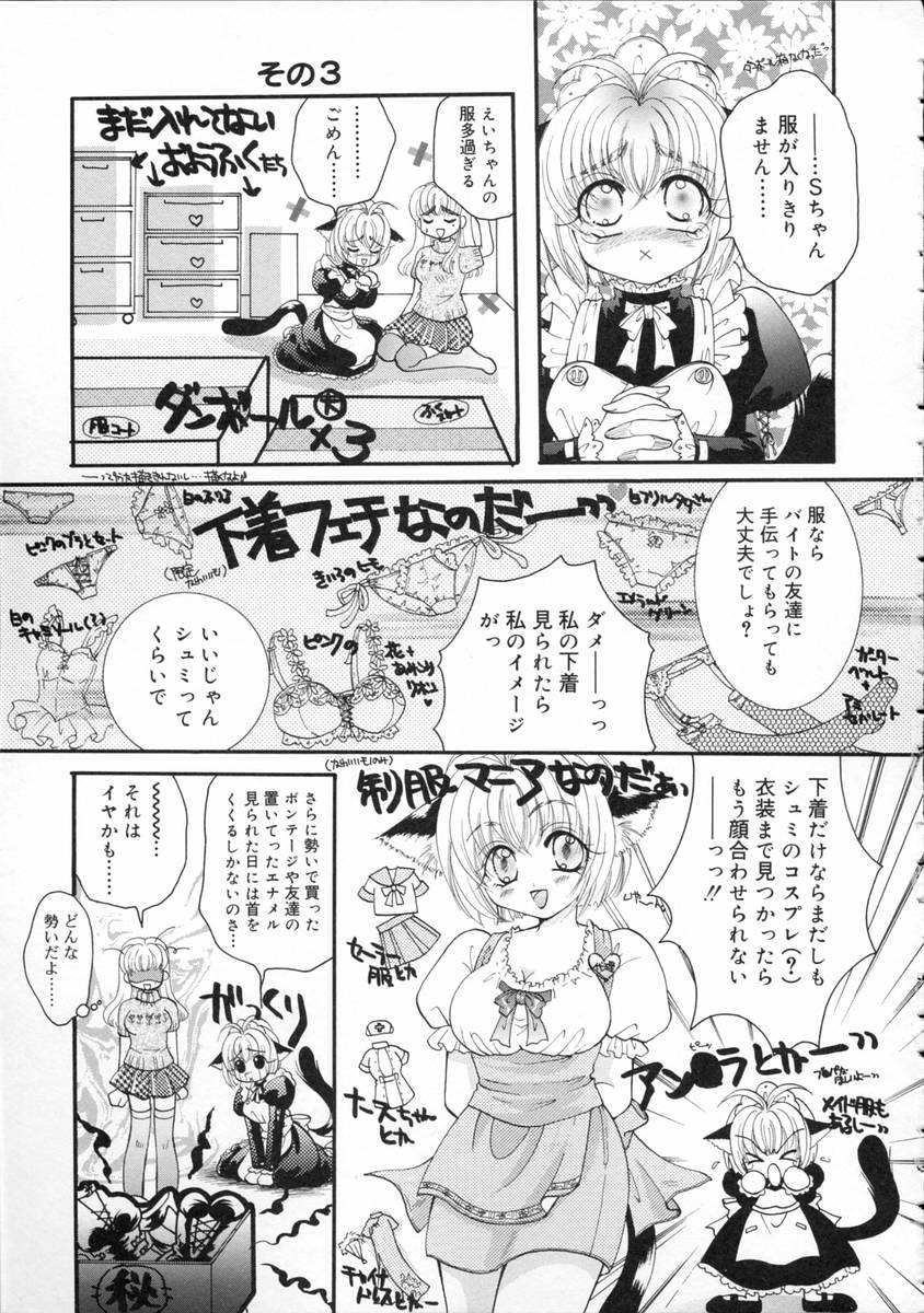 [いとうえい] 秘密の関係