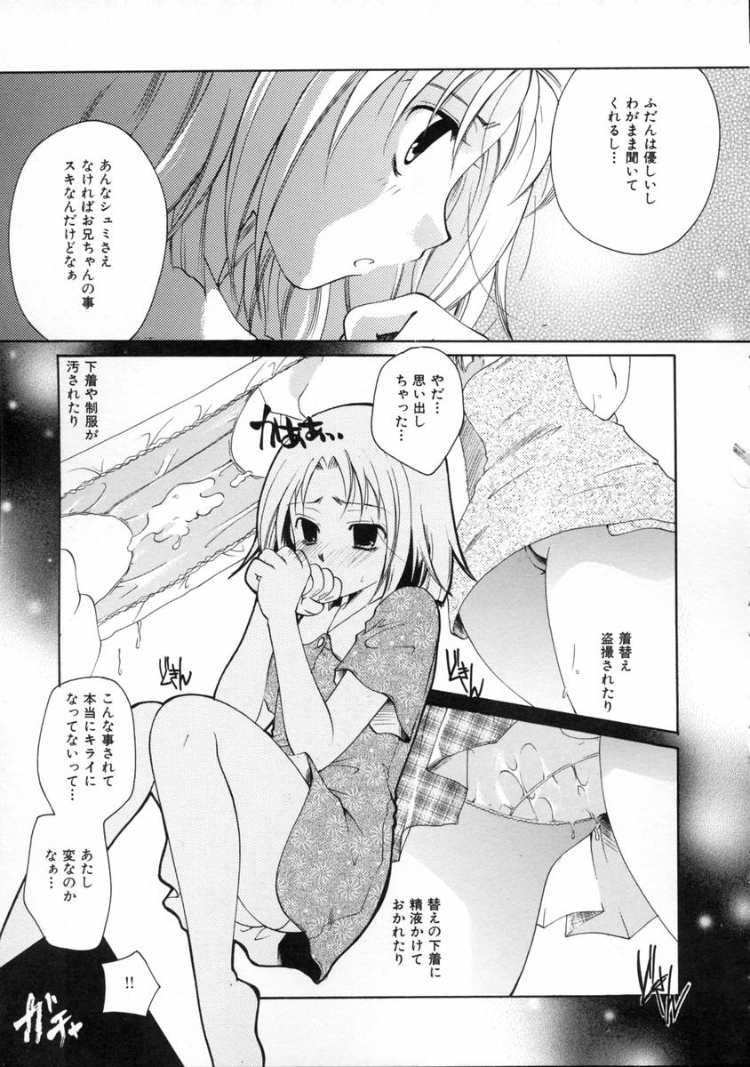[いとうえい] 秘密の関係