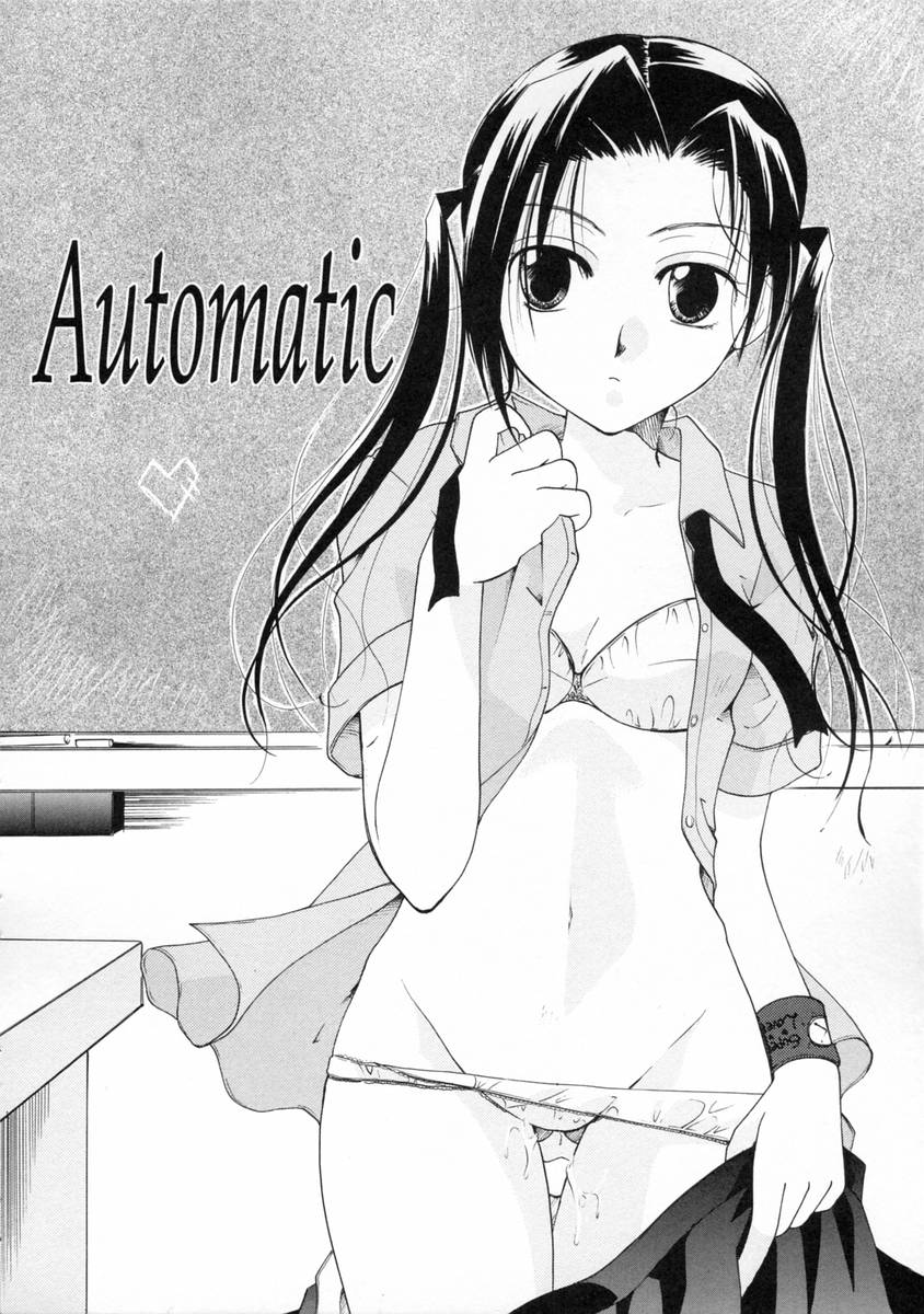 [いとうえい] 秘密の関係