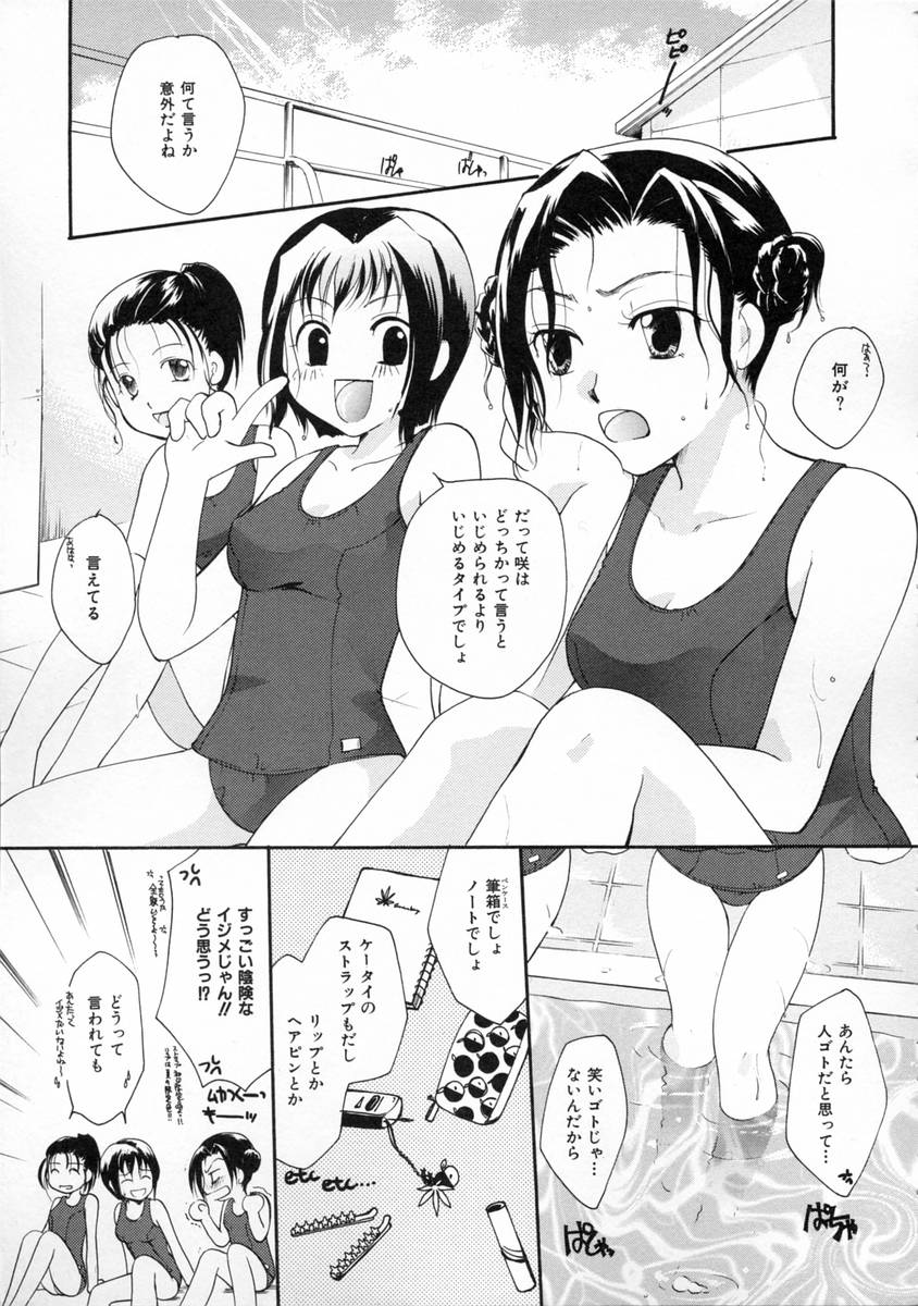 [いとうえい] 秘密の関係