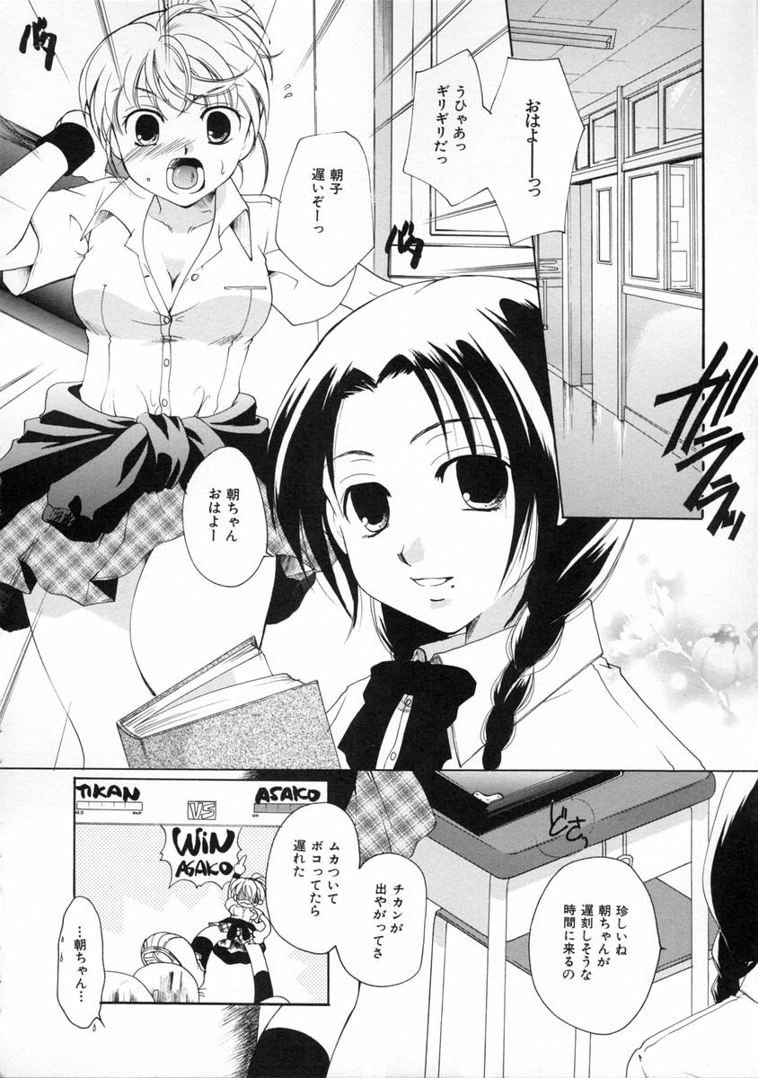 [いとうえい] 秘密の関係