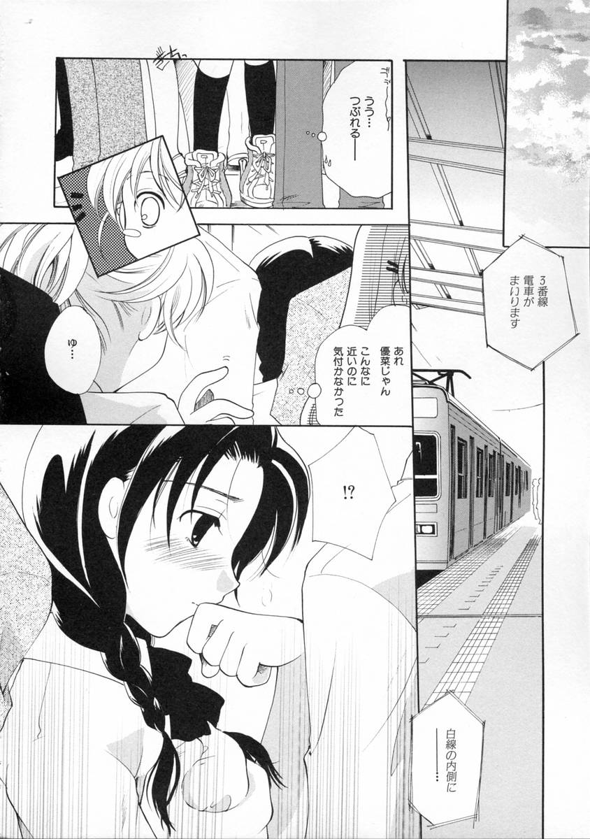 [いとうえい] 秘密の関係