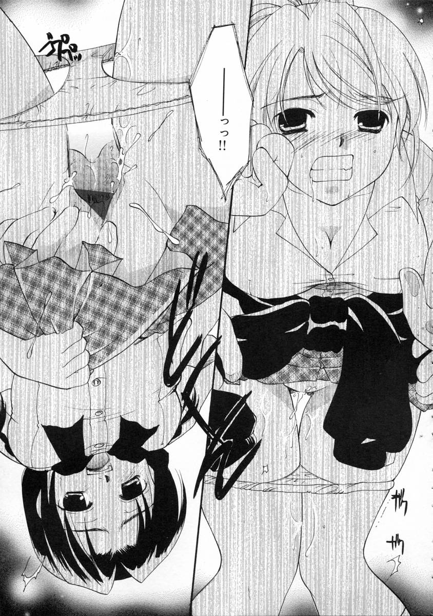 [いとうえい] 秘密の関係