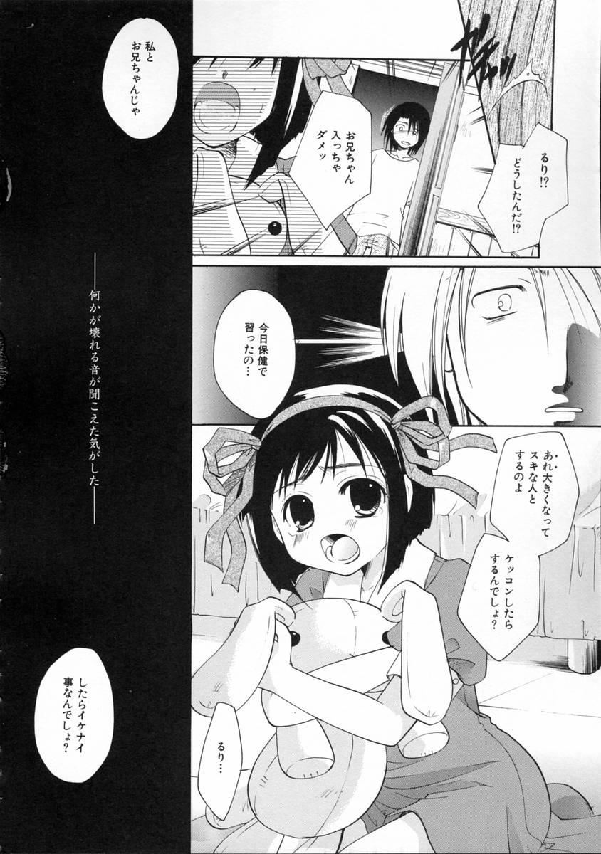 [いとうえい] 秘密の関係
