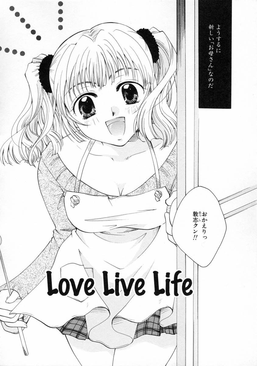 [いとうえい] 秘密の関係