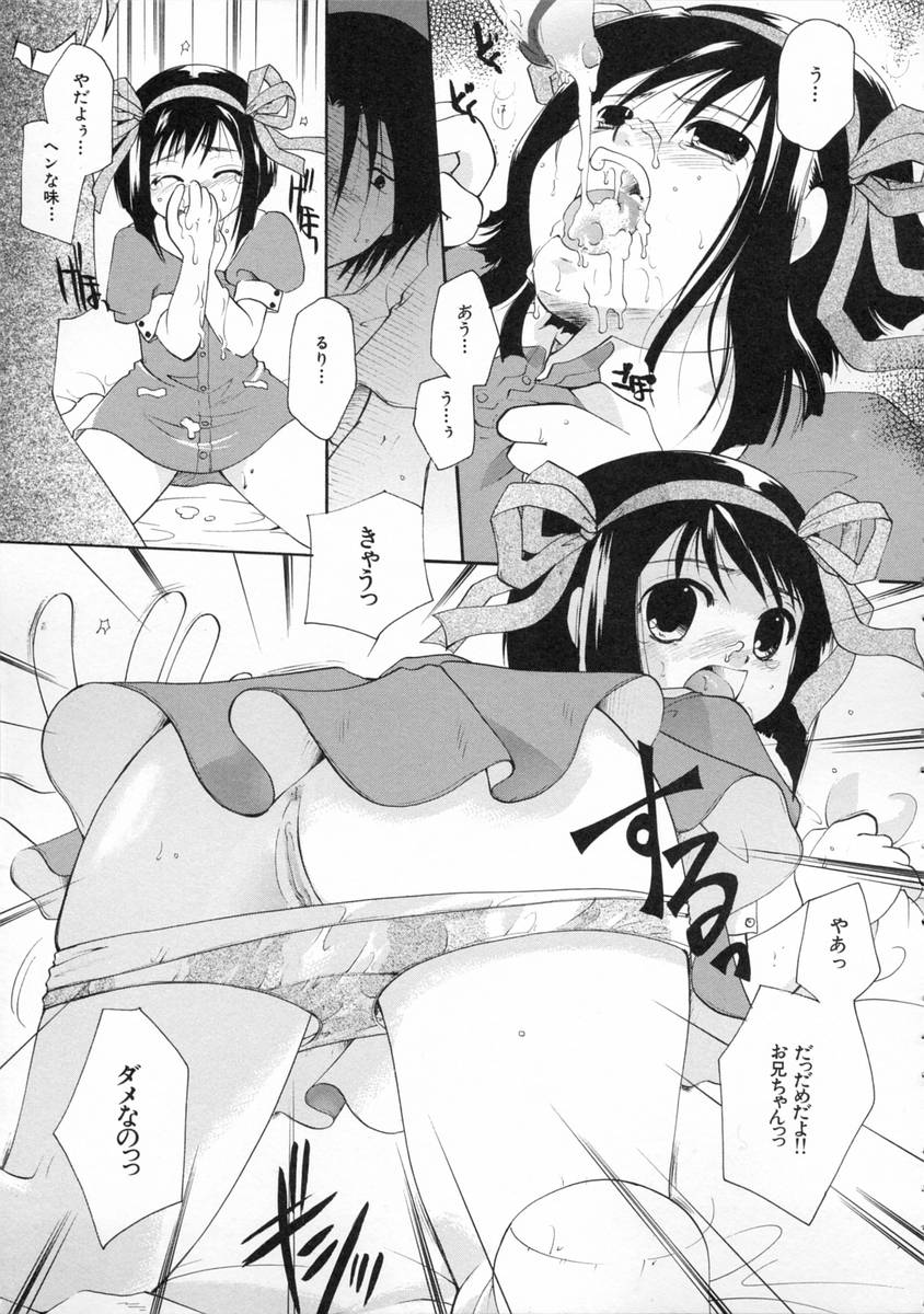 [いとうえい] 秘密の関係